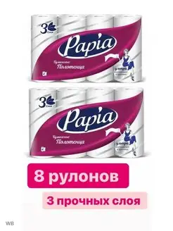 AiLIN Полотенца бумажные