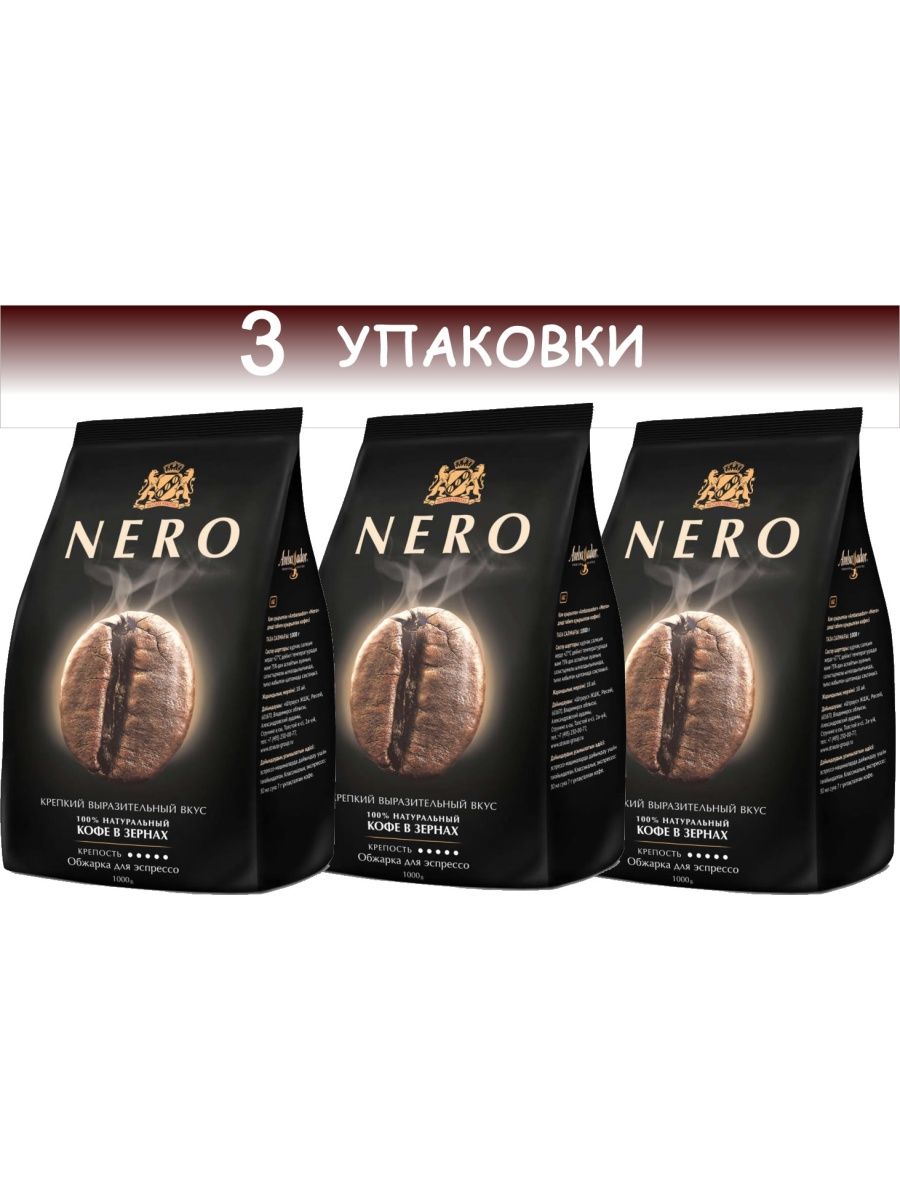 Ambassador nero 1 кг. Nero кофе в зернах. Кофе растворимый Максимус. Ambassador Nero 1 кг зерно отзывы.