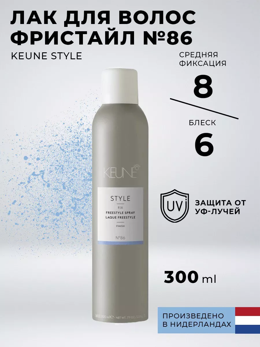 Лак для волос Фристайл Style Freestyle Spray №86 300мл KEUNE 102321415  купить за 1 854 ₽ в интернет-магазине Wildberries