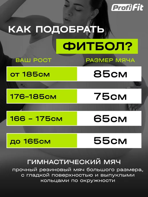 PROFI FIT Фитбол (мяч гимнастический), 55 см, 85, фото 4