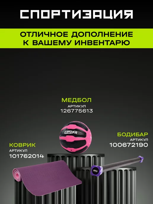 PROFI FIT Фитбол (мяч гимнастический), 55 см, 55, фото 8