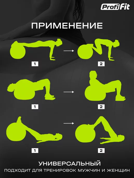 PROFI FIT Фитбол (мяч гимнастический), 55 см, 75, фото 6