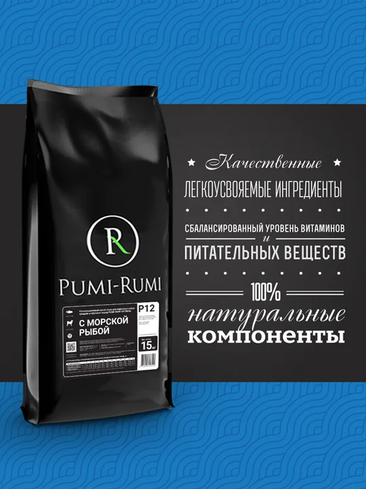 Сухой корм PUMI-RUMI Optimal для собак, средние, рыба, 15 кг, фото 3