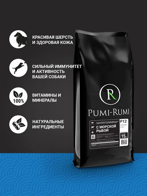 Сухой корм PUMI-RUMI Optimal для собак, средние, рыба, 15 кг, фото 4
