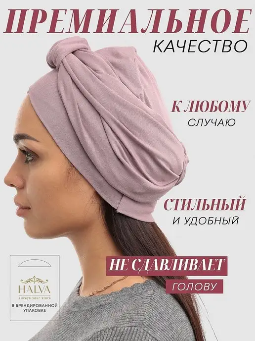 HALVA Тюрбан весенний трансформер, фиолетовый, фото 2