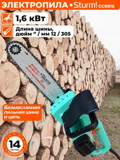 Цепная пила электрическая CC9916 Sturm! 102336328 купить за 3 004 ₽ в интернет-магазине Wildberries