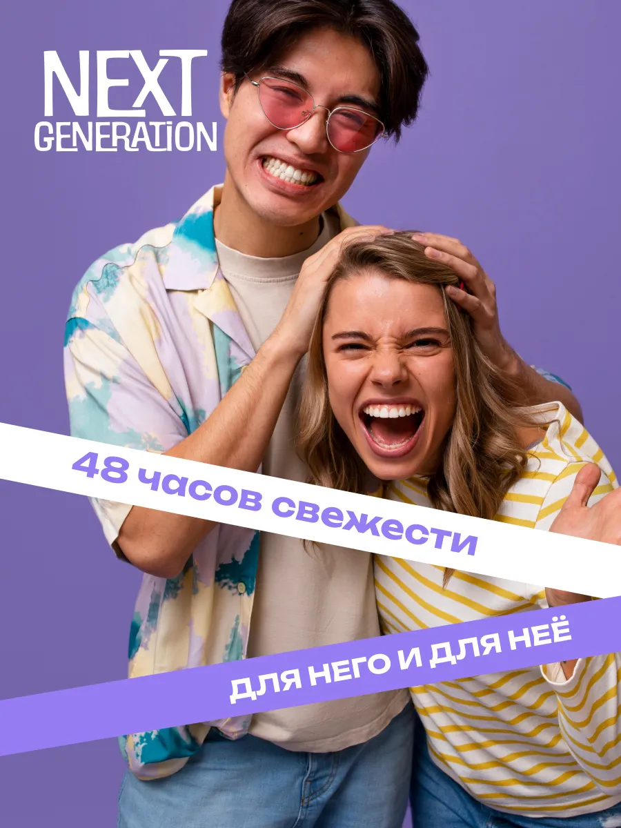 Сухой шампунь 200 мл, 2шт NEXT GENERATION 102340228 купить за 488 ₽ в  интернет-магазине Wildberries