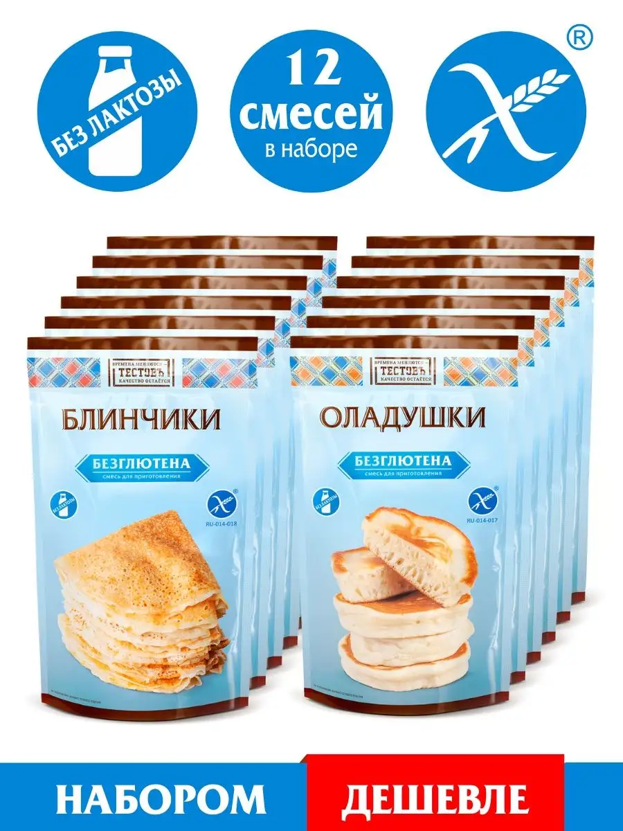 Безглютеновая смесь для выпечки. 12шт. ТЕСТОВЪ.
