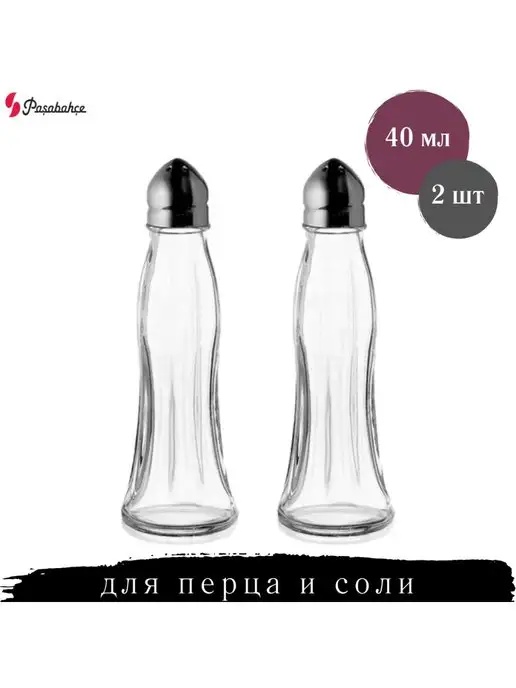 Pasabahce Набор для перца и соли серия "Black & White", черный