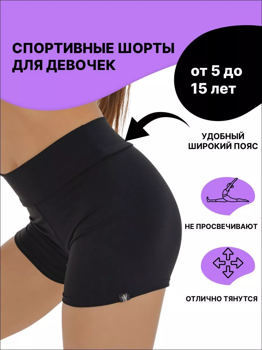 Спортивные черные шорты...