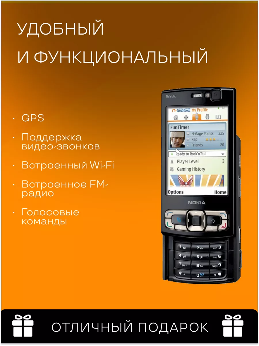 N95 Мобильный телефон кнопочный слайдер 8Gb Nokia 102346457 купить за 7 358  ₽ в интернет-магазине Wildberries