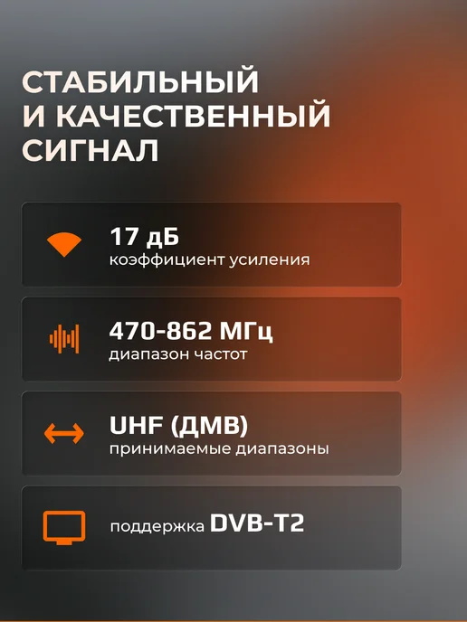 CADENA Антенна для телевизора комнатная с усилителем, вариант, фото 3