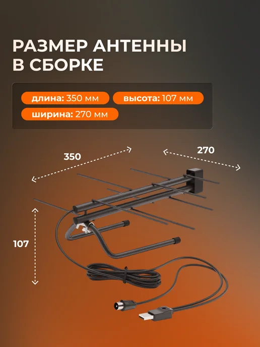 CADENA Антенна для телевизора комнатная с усилителем, вариант, фото 5