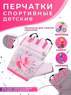 Велоперчатки Роза 3XS Vinca Sport 102356873 купить за 400 ₽ в интернет-магазине Wildberries