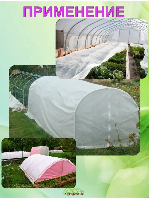 Agrotextile Укрывной материал 100 Спанбонд белый, белый, фото 4