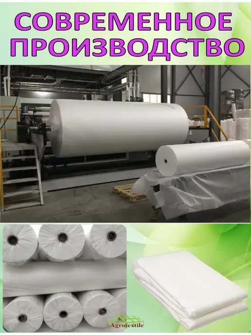 Agrotextile Укрывной материал 100 Спанбонд белый, белый, фото 5
