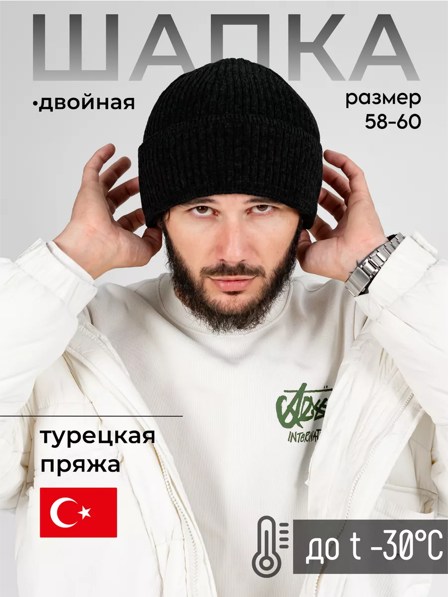 Шапка зимняя вязаная на...