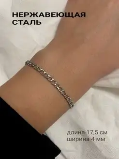 Браслет из нержавеющей стали IRCompany accessories 102365380 купить за 152 ₽ в интернет-магазине Wildberries