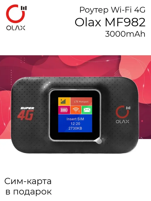 OLAX Wi-fi роутер с сим картой MF982 карманный