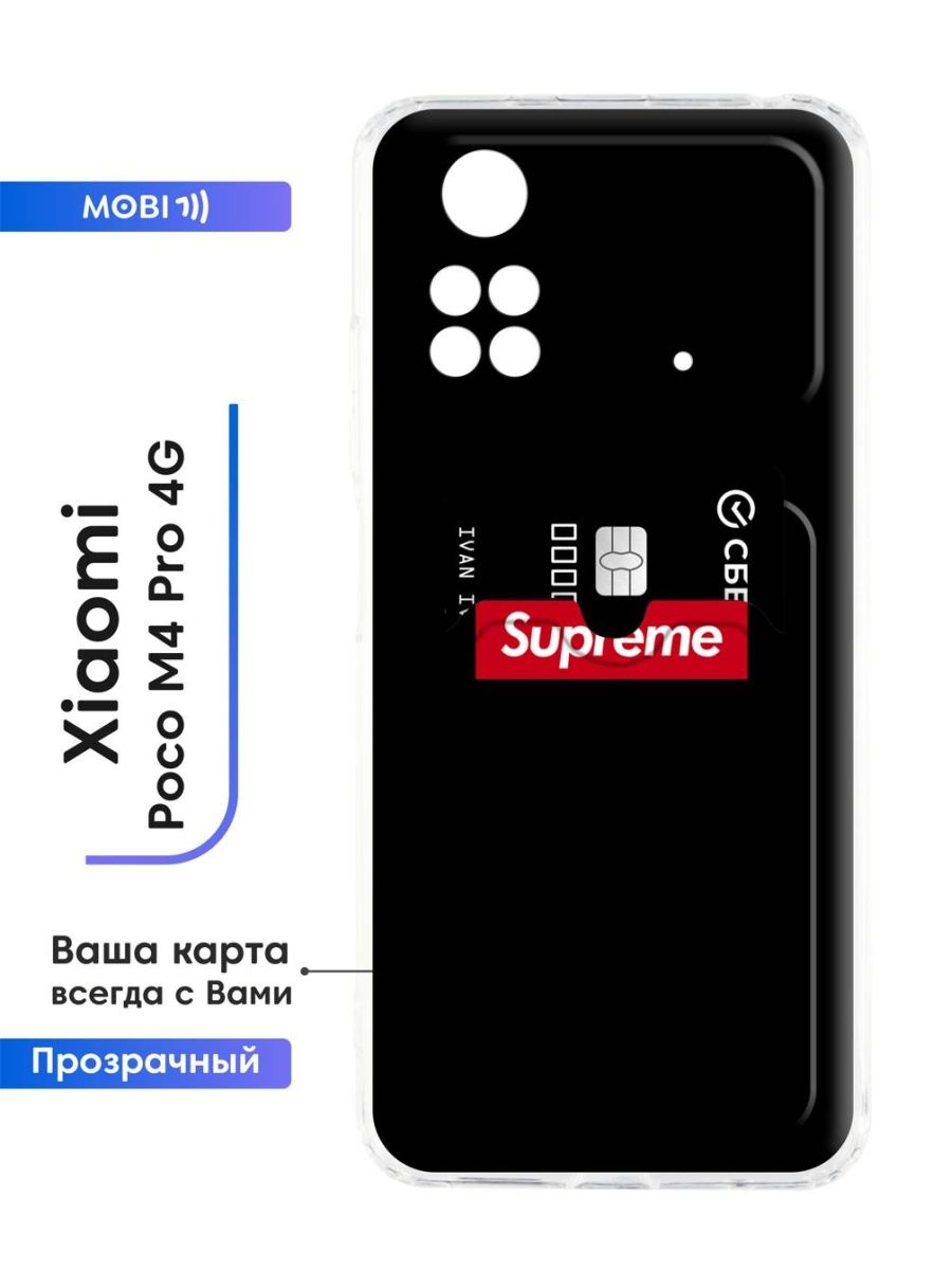 Poco m4 pro 4g экран