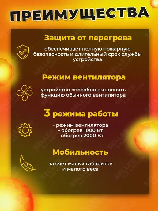 РЕСАНТА Тепловентилятор напольный для дома электрический ТВС-2, вариант, фото 4