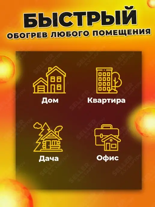 РЕСАНТА Тепловентилятор напольный для дома электрический ТВС-2, вариант, фото 6