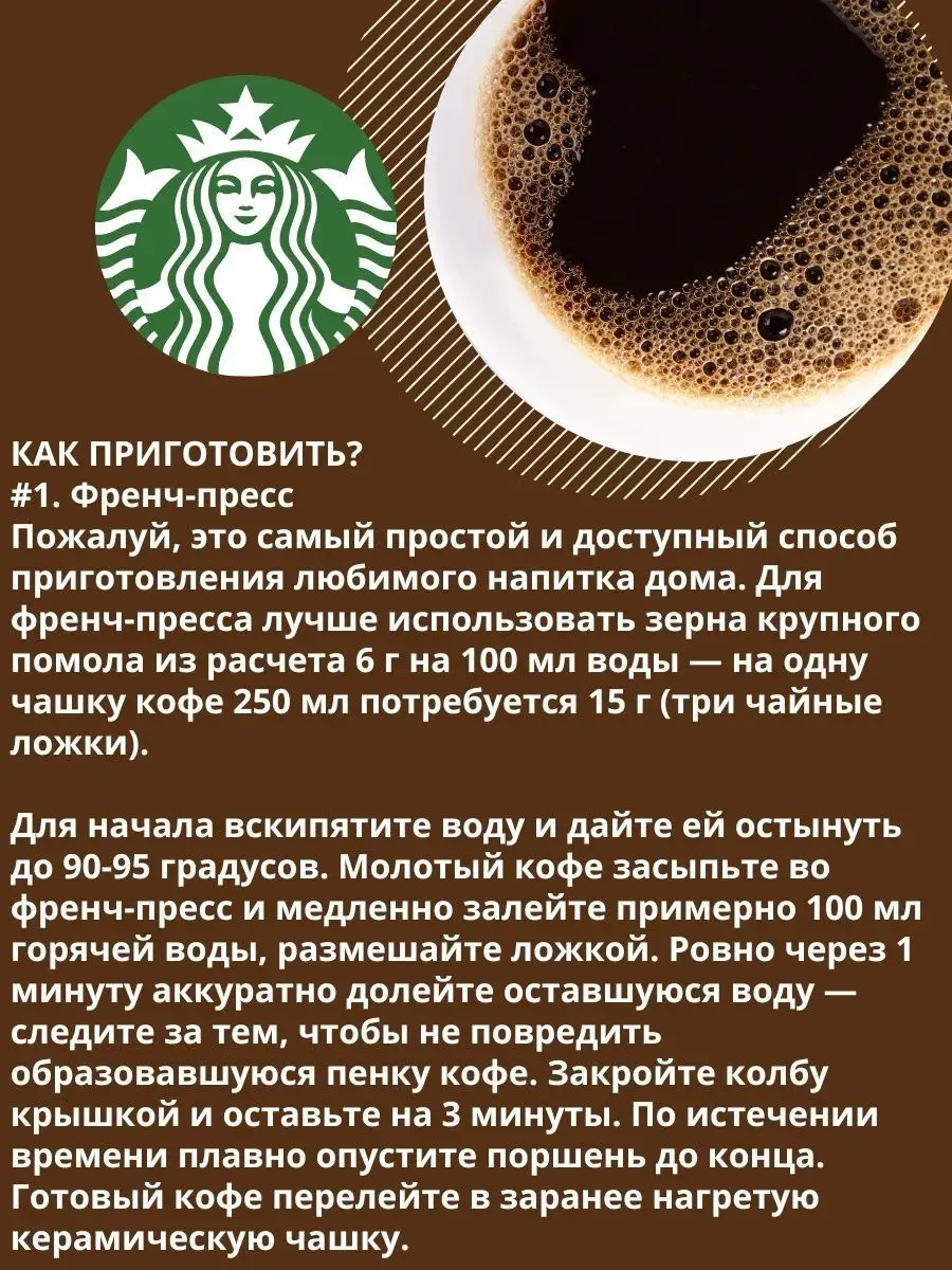 Кофе в зернах ESPRESSO BLONDE Roast светлая обжарка Starbucks 102385145  купить за 1 205 ₽ в интернет-магазине Wildberries