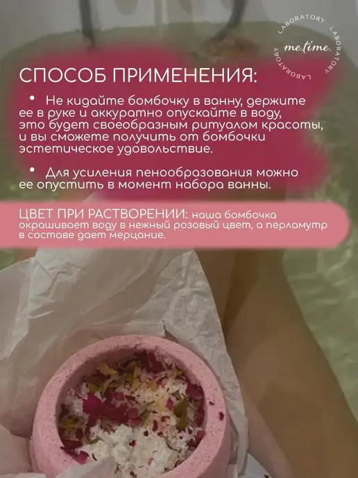 Me.Time.Lab Бомбочка для ванны бурлящий шар Жемчужная, розовый, фото 4