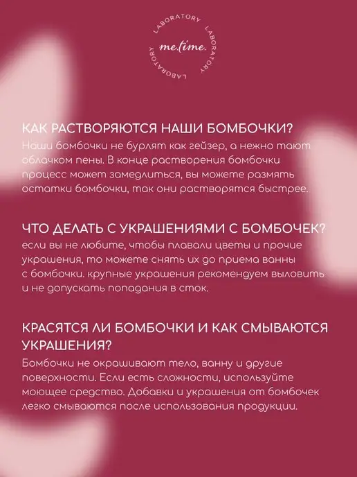 Me.Time.Lab Бомбочка для ванны бурлящий шар Жемчужная, розовый, фото 5