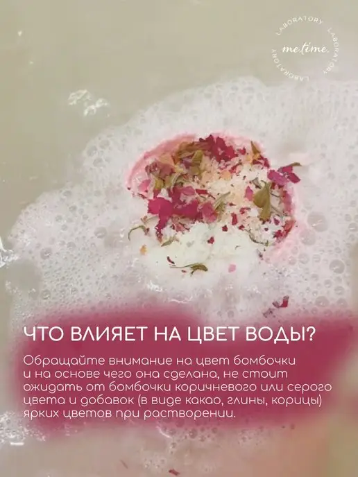 Me.Time.Lab Бомбочка для ванны бурлящий шар Жемчужная, розовый, фото 7
