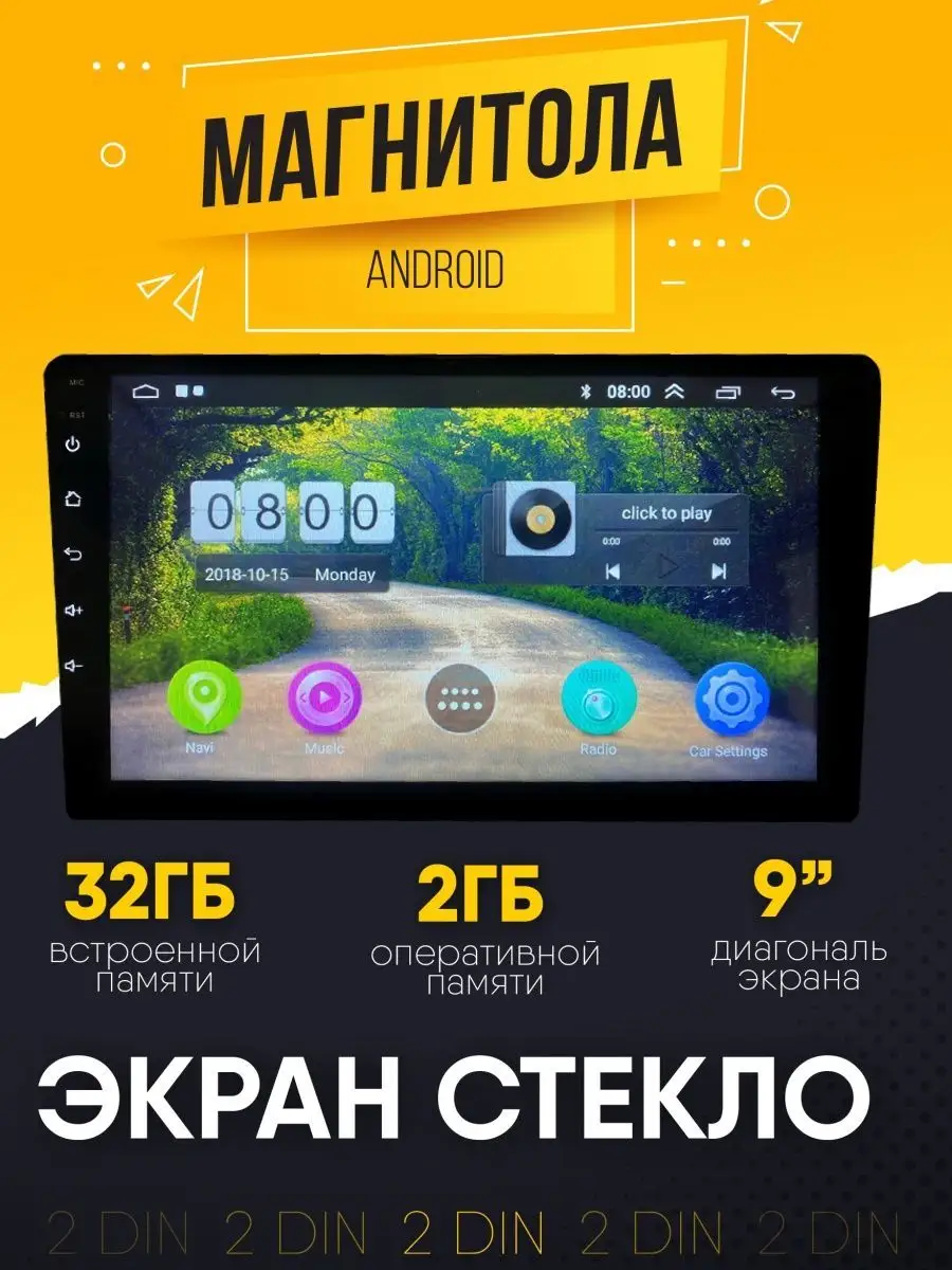 Автомагнитола 2 din Android с экраном AudioBonus 102388872 купить в  интернет-магазине Wildberries