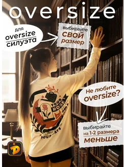 Свитшот оверсайз с принтом кофта с длинным рукавом весна