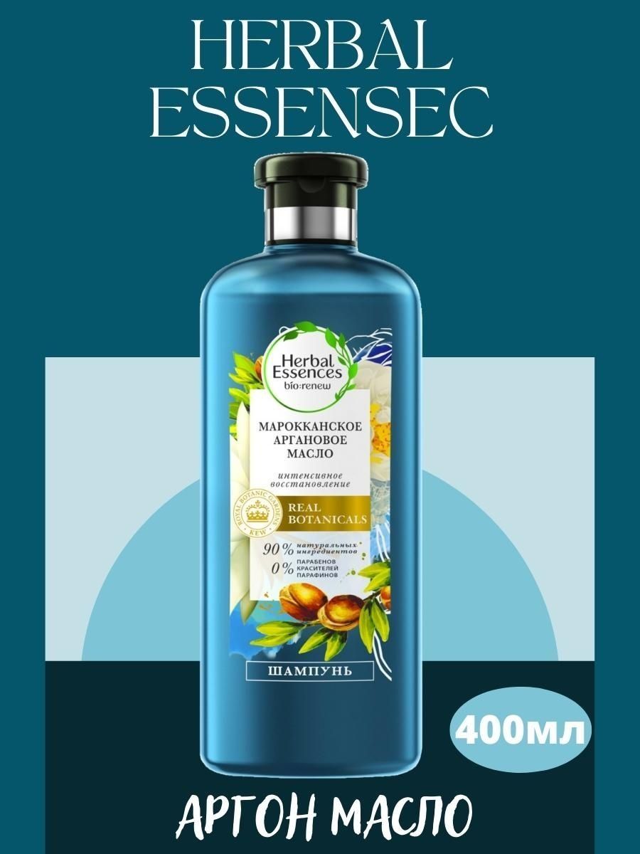 Herbal essences аргановое масло. Шампунь Herbal Essences. Herbal Essences масло для волос.