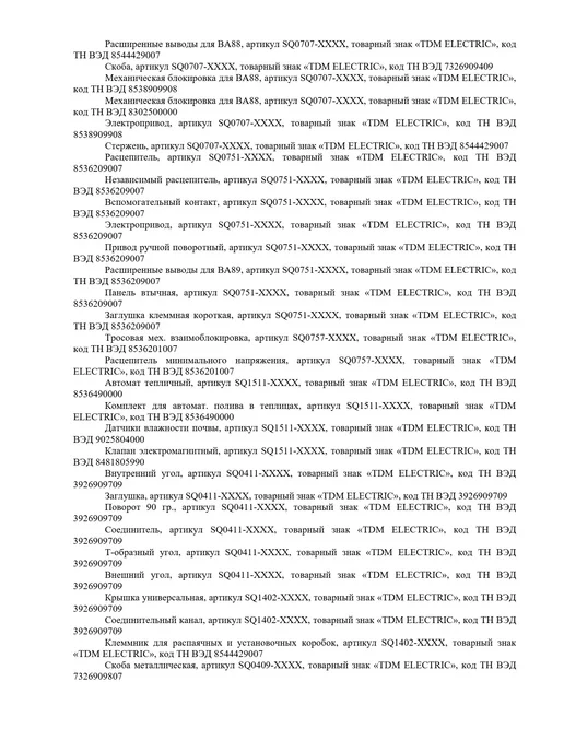 ABC Farben Люк ревизионный с ручкой 200х300, белый, 200x300, фото 3