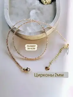 Чокер бусы из натуральных камней, цирконий E.N.A. jewels 102400349 купить за 340 ₽ в интернет-магазине Wildberries