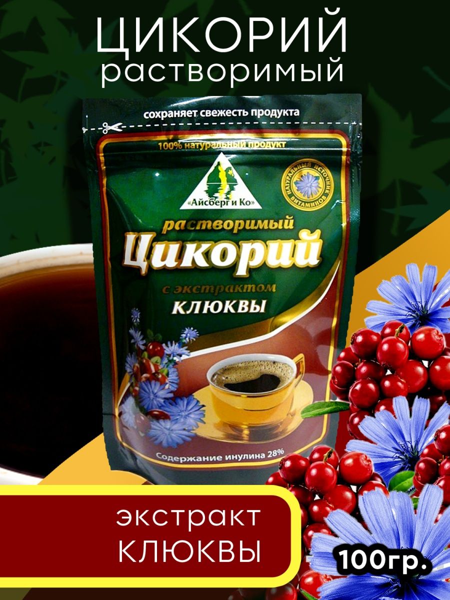 От чего помогает цикорий. Айсберг и ко цикорий.