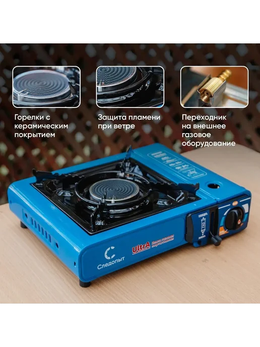 СЛЕДОПЫТ Плита туристическая газовая UltrA, синий, фото 4
