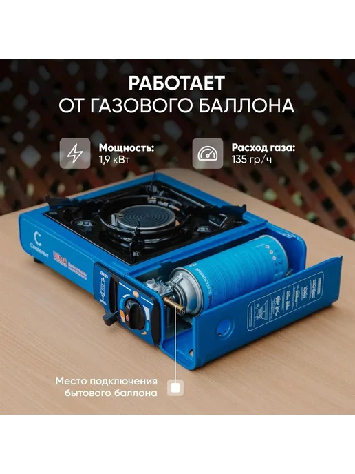 СЛЕДОПЫТ Плита туристическая газовая UltrA, синий, фото 6