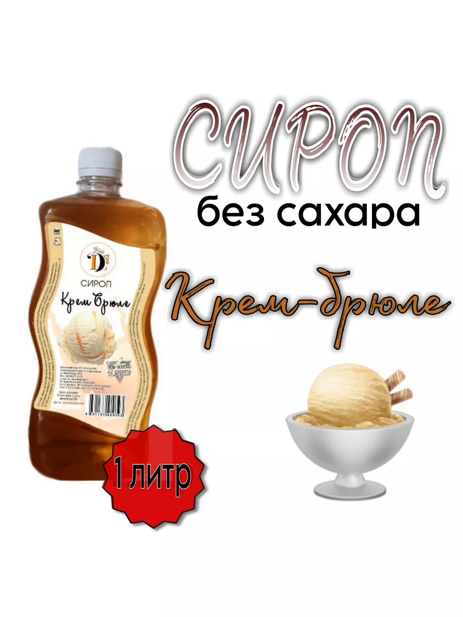 Как приготовить сахарный сироп за 30 секунд