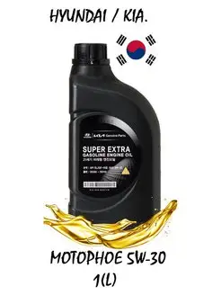 Super Extra Gas 5W30. 0510000110 mobis 102413876 купить за 1 369 ₽ в интернет-магазине Wildberries