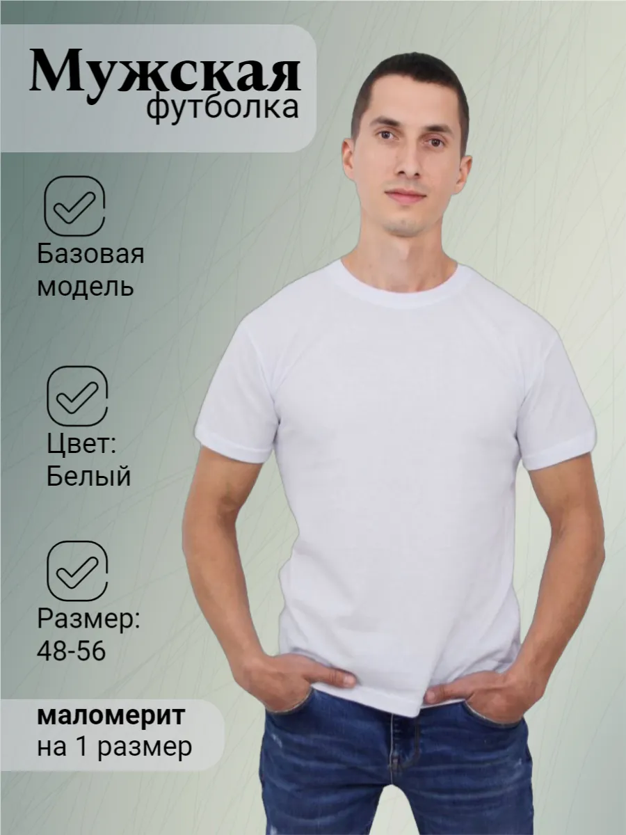 Футболка базовая однотонная хлопок
