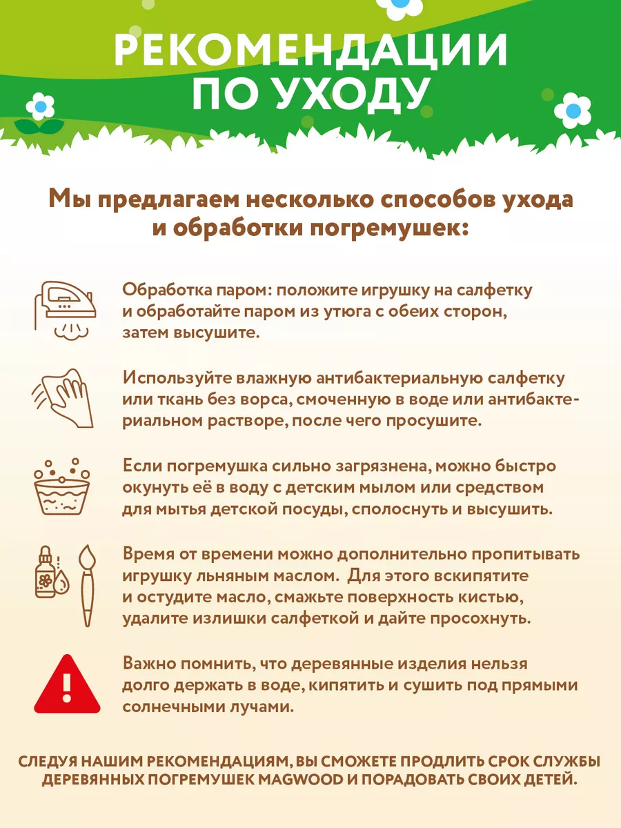 Прорезыватель Ёжик деревянный Mag Wood 102417701 купить в интернет-магазине  Wildberries