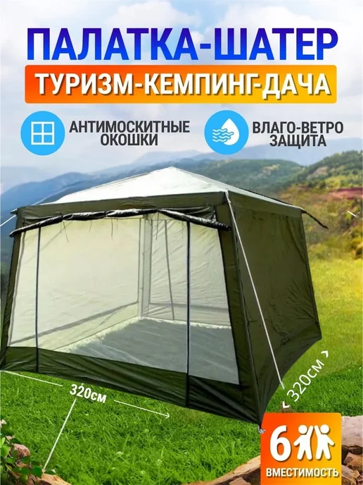 TUOHAI Шатры садовые, зеленый