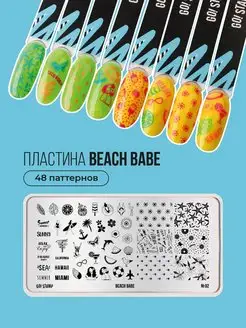 Пластина для стемпинга, для маникюра №92 BEACH BABE GO! STAMP 102418584 купить за 255 ₽ в интернет-магазине Wildberries