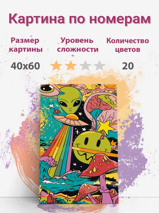 Раскрасим сами Инопланетяне Космос Комикс, желтый, фото 2