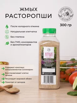 Шрот расторопши (жмых расторопши)300г Как по маслу 102423562 купить за 184 ₽ в интернет-магазине Wildberries