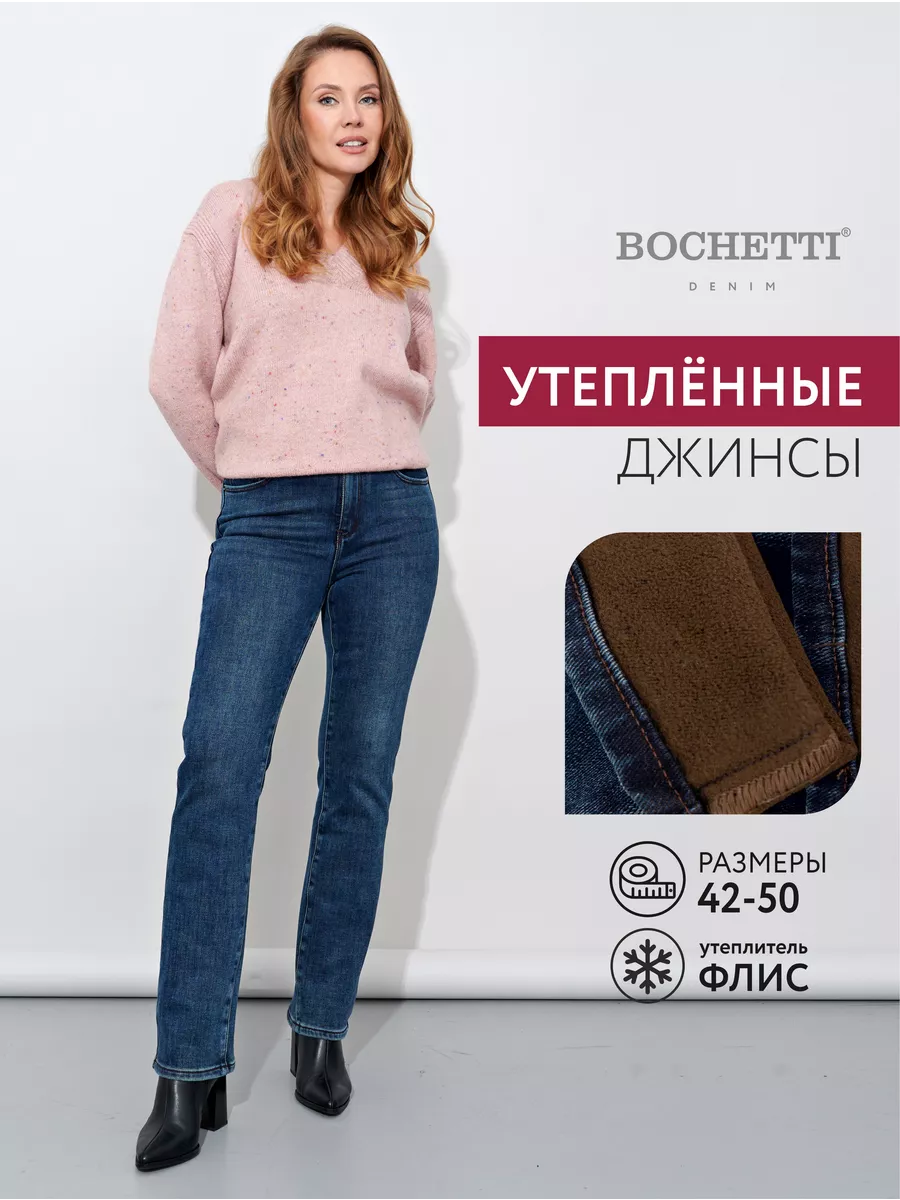 Джинсы прямые утепленные на флисе BOCHETTI купить по цене 6 376 ₽ в интернет-магазине Wildberries | 102423646