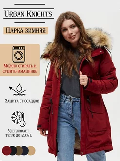 Парка зимняя теплая пуховик Urban Knights 102423739 купить за 15 390 ₽ в интернет-магазине Wildberries