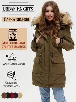 Парка зимняя теплая пуховик Urban Knights 102423743 купить за 15 010 ₽ в интернет-магазине Wildberries