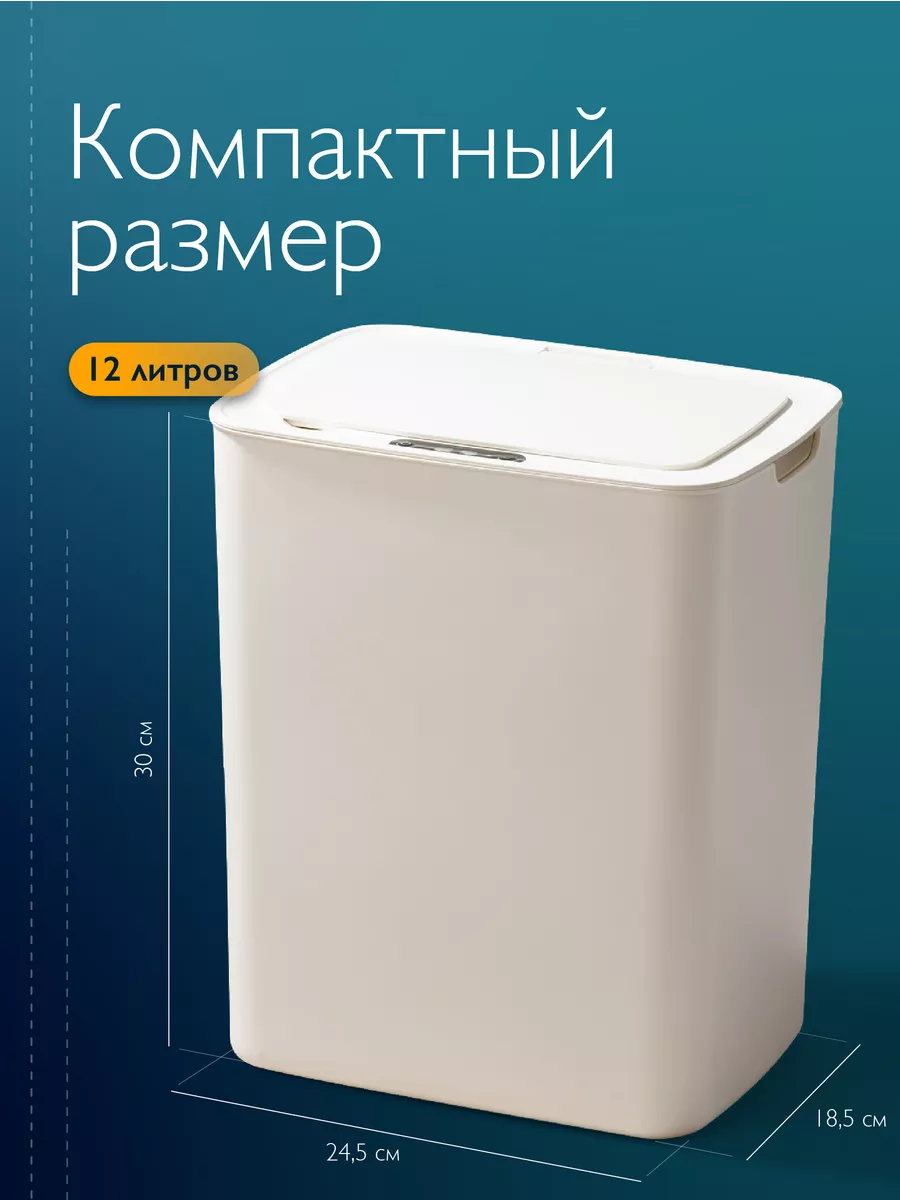 Мусорное ведро сенсорное с крышкой Birdhouse 102429210 купить за 1 635 ₽ в  интернет-магазине Wildberries